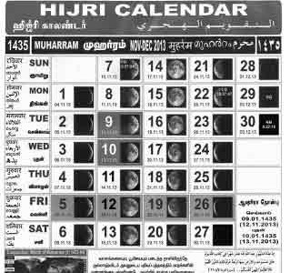 ഇസ്‌ലാമിക് കലണ്ടര്‍