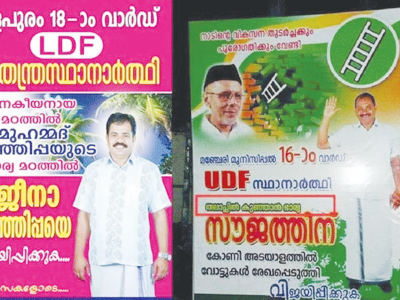 പിന്‍സീറ്റില്‍ ഭര്‍ത്താവുണ്ട്