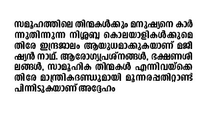 മനസ്സിനകത്തൊരു മായാജാലം