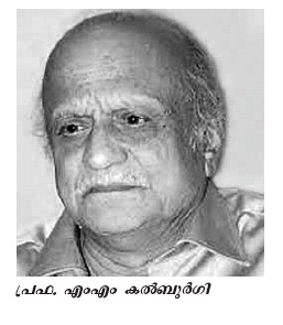 ആന്തരവിമര്ശനത്തെ അസാധുവാക്കുന്ന ഭരണകൂട ഭീകരത ആന്തരവിമര്ശനത്തെ അസാധുവാക്കുന്ന ഭരണകൂട ഭീകരത