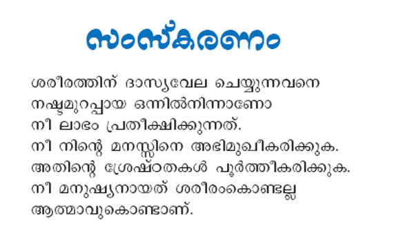 കവിതകള് കവിതകള്