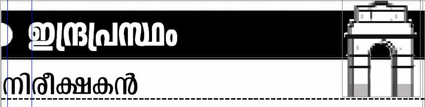 അസുരഗണത്തിനു വേണ്ടത് ജയിലറ തന്നെ