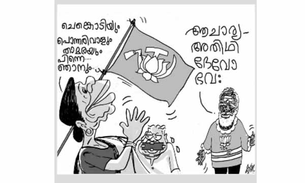 ചെങ്കൊടിയും താമരയും