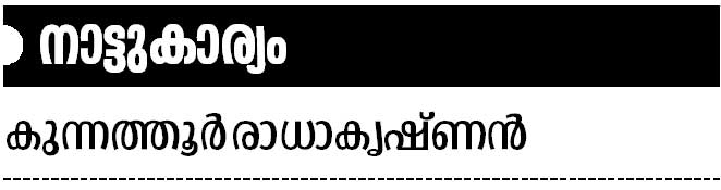 തവള കരയുന്നു; ഇതാ കാലവര്‍ഷം