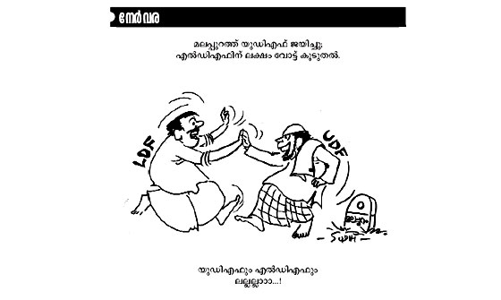 നേര്‍വര