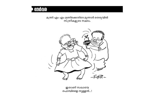 നേര്‍വര