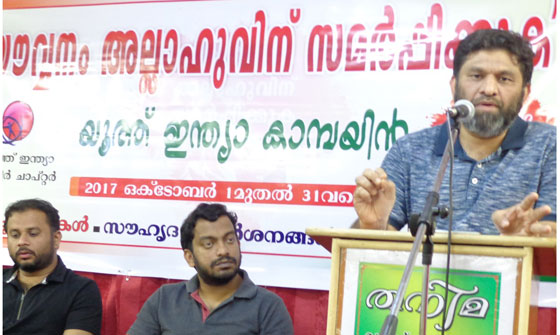 യൗവ്വനം അല്ലാഹുവിനു സമര്പ്പിക്കുക യൂത്ത് ഇന്ത്യ കാമ്പയിന് അസീറില് തുടക്കമായി യൗവ്വനം അല്ലാഹുവിനു സമര്പ്പിക്കുക യൂത്ത് ഇന്ത്യ കാമ്പയിന് അസീറില് തുടക്കമായി