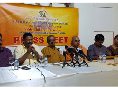 ഷാര്‍ജ ശിവഗിരി മഹാസമാധി  ആഘോഷത്തില്‍ മുഖ്യാതിഥി സിദ്ധരാമയ്യ