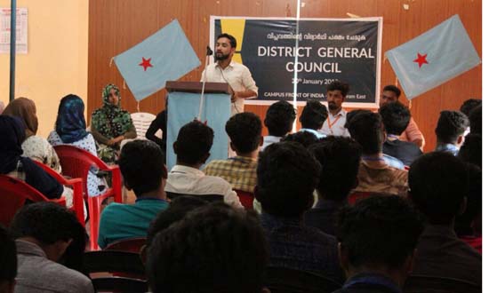 അലിഗഡ് ഓഫ് കാംപസ്:  കേന്ദ്ര നടപടി പ്രതിഷേധാര്‍ഹം: കാംപസ് ഫ്രണ്ട്