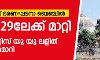 ബാബരി കേസ് 29ലേക്ക് മാറ്റി; ജസ്റ്റിസ് യു യു ലളിത് പിന്‍മാറി