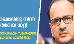 เดเดฒเตเดเต เดตเดฐเตโเดฎเดฏเต เดธเดฟเดฌเดฟเด เดคเดฒเดชเดคเตเดคเต เดจเดฟเดจเตเดจเต เดจเตเดเตเดเดฟ เดเดฒเตเดเต เดตเดฐเตโเดฎเดฏเต เดธเดฟเดฌเดฟเด เดคเดฒเดชเดคเตเดคเต เดจเดฟเดจเตเดจเต เดจเตเดเตเดเดฟ