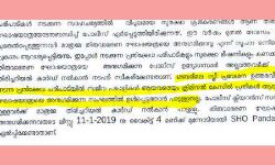 เดถเดฌเดฐเดฟเดฎเดฒ: เดตเดฟเดงเดฟเดเตเดเตเดคเดฟเดฐเต เดชเตเดฐเดคเดฟเดทเตเดงเดฟเดเตเดเดตเดฐเตโเดเตเดเต เดคเดฟเดฐเตเดตเดพเดญเดฐเดฃ เดเตเดทเดฏเดพเดคเตเดฐเดฏเดฟเดฒเตโ เดตเดฟเดฒเดเตเดเต เดถเดฌเดฐเดฟเดฎเดฒ: เดตเดฟเดงเดฟเดเตเดเตเดคเดฟเดฐเต เดชเตเดฐเดคเดฟเดทเตเดงเดฟเดเตเดเดตเดฐเตโเดเตเดเต เดคเดฟเดฐเตเดตเดพเดญเดฐเดฃ เดเตเดทเดฏเดพเดคเตเดฐเดฏเดฟเดฒเตโ เดตเดฟเดฒเดเตเดเต