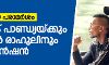 സ്ത്രീവിരുദ്ധ പരാമര്‍ശം:  രാഹുലിനും ഹാര്‍ദ്ദിക്ക് പാണ്ഡ്യയ്ക്കും  സസ്‌പെന്‍ഷന്‍