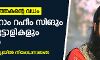 മാധ്യമപ്രവര്‍ത്തകന്റെ വധം:  ഗുര്‍മീത് റാം റഹീമും മറ്റു മൂന്നു പേരും കുറ്റക്കാര്‍