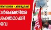 കേന്ദ്രസര്‍ക്കാരിനെതിരേ പണിമുടക്ക്: സമരക്കാര്‍ക്കെതിരേ നടപടി ശക്തമാക്കി റെയില്‍വേ