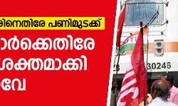 เดเตเดจเตเดฆเตเดฐเดธเดฐเตโเดเตเดเดพเดฐเดฟเดจเตเดคเดฟเดฐเต เดชเดฃเดฟเดฎเตเดเดเตเดเต: เดธเดฎเดฐเดเตเดเดพเดฐเตโเดเตเดเตเดคเดฟเดฐเต เดจเดเดชเดเดฟ เดถเดเตเดคเดฎเดพเดเตเดเดฟ เดฑเตเดฏเดฟเดฒเตโเดตเต เดเตเดจเตเดฆเตเดฐเดธเดฐเตโเดเตเดเดพเดฐเดฟเดจเตเดคเดฟเดฐเต เดชเดฃเดฟเดฎเตเดเดเตเดเต: เดธเดฎเดฐเดเตเดเดพเดฐเตโเดเตเดเตเดคเดฟเดฐเต เดจเดเดชเดเดฟ เดถเดเตเดคเดฎเดพเดเตเดเดฟ เดฑเตเดฏเดฟเดฒเตโเดตเต