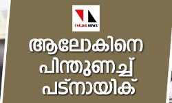 เดเดฒเตเดเดฟเดจเต เดชเดฟเดจเตเดคเตเดฃเดเตเดเต เดเดเต เดชเดเตโเดจเดพเดฏเดฟเดเต เดเดฒเตเดเดฟเดจเต เดชเดฟเดจเตเดคเตเดฃเดเตเดเต เดเดเต เดชเดเตโเดจเดพเดฏเดฟเดเต