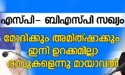 เดเดธเตเดชเดฟ- เดฌเดฟเดเดธเตเดชเดฟ เดธเดเตเดฏเด; เดฎเตเดฆเดฟเดเตเดเตเด เด
เดฎเดฟเดคเตเดทเดพเดเตเดเตเด เดเดจเดฟ เดเดฑเดเตเดเดฎเดฟเดฒเตเดฒเดพ เดฐเดพเดตเตเดเดณเตเดจเตเดจเต เดฎเดพเดฏเดพเดตเดคเดฟ เดเดธเตเดชเดฟ- เดฌเดฟเดเดธเตเดชเดฟ เดธเดเตเดฏเด; เดฎเตเดฆเดฟเดเตเดเตเด เด
เดฎเดฟเดคเตเดทเดพเดเตเดเตเด เดเดจเดฟ เดเดฑเดเตเดเดฎเดฟเดฒเตเดฒเดพ เดฐเดพเดตเตเดเดณเตเดจเตเดจเต เดฎเดพเดฏเดพเดตเดคเดฟ