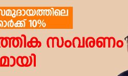 เดฐเดพเดทเตเดเตเดฐเดชเดคเดฟ เดเดชเตเดชเตเดตเดเตเดเต; เดธเดพเดฎเตเดชเดคเตเดคเดฟเด เดธเดเดตเดฐเดฃ เดฌเดฟเดฒเตเดฒเต เดจเดฟเดฏเดฎเดฎเดพเดฏเดฟ เดฐเดพเดทเตเดเตเดฐเดชเดคเดฟ เดเดชเตเดชเตเดตเดเตเดเต; เดธเดพเดฎเตเดชเดคเตเดคเดฟเด เดธเดเดตเดฐเดฃ เดฌเดฟเดฒเตเดฒเต เดจเดฟเดฏเดฎเดฎเดพเดฏเดฟ