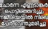 ചോര്‍ന്ന എണ്ണടാങ്കര്‍ പൊട്ടിത്തെറിച്ചു;  നൈജീരിയയില്‍ നിരവധി പേര്‍ വെന്തുമരിച്ചു