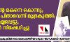 അവരെന്റെ മകനെ കൊന്നു; ഭീകരന്റെ പിതാവെന്ന് മുദ്രകുത്തി; ജോലി നഷ്ടപ്പെട്ടു, പെന്‍ഷന്‍ നിഷേധിച്ചു