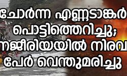 เดเตเดฐเตโเดจเตเดจ เดเดฃเตเดฃเดเดพเดเตเดเดฐเตโ เดชเตเดเตเดเดฟเดคเตเดคเตเดฑเดฟเดเตเดเต; เดจเตเดเตเดฐเดฟเดฏเดฏเดฟเดฒเตโ เดจเดฟเดฐเดตเดงเดฟ เดชเตเดฐเตโ เดตเตเดจเตเดคเตเดฎเดฐเดฟเดเตเดเต เดเตเดฐเตโเดจเตเดจ เดเดฃเตเดฃเดเดพเดเตเดเดฐเตโ เดชเตเดเตเดเดฟเดคเตเดคเตเดฑเดฟเดเตเดเต; เดจเตเดเตเดฐเดฟเดฏเดฏเดฟเดฒเตโ เดจเดฟเดฐเดตเดงเดฟ เดชเตเดฐเตโ เดตเตเดจเตเดคเตเดฎเดฐเดฟเดเตเดเต