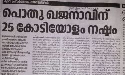 เดตเดจเด เดตเดเตเดชเตเดชเต เดจเดฟเดฐเตโเดคเตเดคเดพเดจเตโ เดเดคเตเดคเดฐเดตเดฟเดเตเดเดฟเดเตเดเตเด เด
เดจเดงเดฟเดเตเดค เดเตเดตเดพเดฑเดฟ เดคเตเดเดฐเตเดจเตเดจเต เดตเดจเด เดตเดเตเดชเตเดชเต เดจเดฟเดฐเตโเดคเตเดคเดพเดจเตโ เดเดคเตเดคเดฐเดตเดฟเดเตเดเดฟเดเตเดเตเด เด
เดจเดงเดฟเดเตเดค เดเตเดตเดพเดฑเดฟ เดคเตเดเดฐเตเดจเตเดจเต