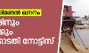 ആലപ്പാട് കരിമണല്‍ ഖനനം:   സര്‍ക്കാരിനും കമ്പനിക്കും ഹൈക്കോടതി നോട്ടിസ്‌