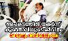 അപകടത്തില് തകര്ന്ന് കുഞ്ഞാലിയുടെ പ്രവാസ ജീവിതം; കാരുണ്യം തേടി കുടുംബം അപകടത്തില് തകര്ന്ന് കുഞ്ഞാലിയുടെ പ്രവാസ ജീവിതം; കാരുണ്യം തേടി കുടുംബം