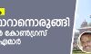 കര്‍ണാടക: കളം മാറാനൊരുങ്ങി കൂടുതല്‍ കോണ്‍ഗ്രസ് എംഎല്‍എമാര്‍