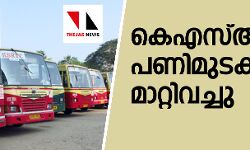 เดเดฐเตโเดเตเดเดฏเดฟเดฒเตโ เดธเดฎเดตเดพเดฏเด; เดเตเดเดธเตเดเดฐเตโเดเดฟเดธเดฟ เดชเดฃเดฟเดฎเตเดเดเตเดเต เดฎเดพเดฑเตเดฑเดฟเดตเดเตเดเต เดเดฐเตโเดเตเดเดฏเดฟเดฒเตโ เดธเดฎเดตเดพเดฏเด; เดเตเดเดธเตเดเดฐเตโเดเดฟเดธเดฟ เดชเดฃเดฟเดฎเตเดเดเตเดเต เดฎเดพเดฑเตเดฑเดฟเดตเดเตเดเต