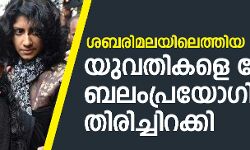 เดถเดฌเดฐเดฟเดฎเดฒเดฏเดฟเดฒเตเดคเตเดคเดฟเดฏ เดฏเตเดตเดคเดฟเดเดณเต เดชเตเดฒเดฟเดธเต เดฌเดฒเดเดชเตเดฐเดฏเตเดเดฟเดเตเดเต เดคเดฟเดฐเดฟเดเตเดเดฑเดเตเดเดฟ เดถเดฌเดฐเดฟเดฎเดฒเดฏเดฟเดฒเตเดคเตเดคเดฟเดฏ เดฏเตเดตเดคเดฟเดเดณเต เดชเตเดฒเดฟเดธเต เดฌเดฒเดเดชเตเดฐเดฏเตเดเดฟเดเตเดเต เดคเดฟเดฐเดฟเดเตเดเดฑเดเตเดเดฟ