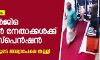 ബാങ്ക് ആക്രമണം: നാല് എന്‍ജിഒ യൂനിയന്‍ നേതാക്കള്‍ക്കുകൂടി സസ്‌പെന്‍ഷന്‍