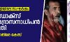 മാന്ദാമംഗലം പള്ളിയിലെ സംഘര്‍ഷം:   ഓര്‍ത്തഡോക്‌സ് തൃശൂര്‍ ഭദ്രാസനാധിപന്‍ ഒന്നാം പ്രതി; 120 പേര്‍ക്കെതിരേ കേസ്