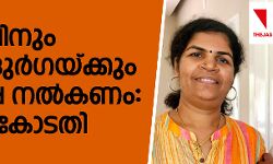 ശബരിമല: ബിന്ദുവിനും കനകദുര്‍ഗയ്ക്കും സര്‍ക്കാര്‍ സുരക്ഷ ഉറപ്പാക്കണമെന്ന് സുപ്രിംകോടതി
