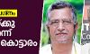 ശബരിമല പ്രശ്‌നം: ചര്‍ച്ചയ്ക്കു തയ്യാറെന്ന് പന്തളം കൊട്ടാരം