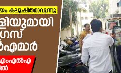 റിസോര്‍ട്ട് രാഷ്ട്രീയം കലുഷിതമാവുന്നു;  കയ്യാങ്കളിയുമായി കോണ്‍ഗ്രസ് എംഎല്‍എമാര്‍;  തല പൊട്ടിയ എംഎല്‍എ ആശുപത്രിയില്‍