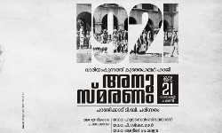 വാരിയന്‍ കുന്നത് കുഞ്ഞഹമ്മദ് ഹാജി അനുസ്മരണം നാളെ പാണ്ടിക്കാട്‌