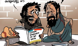 ഹര്‍ത്താല്‍ കേസിലെ പ്രതികള്‍ക്കുവേണ്ടി സഹായാഭ്യര്‍ഥന  സംസ്‌കൃതത്തില്‍