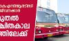 പിരിച്ചുവിട്ട കെഎസ്ആര്‍ടിസി എംപാനല്‍ ജീവനക്കാര്‍ അനിശ്ചിതകാല സമരം തുടങ്ങി