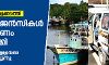 മുനമ്പം മനുഷ്യക്കടത്ത്: കേന്ദ്ര ഏജന്‍സികളും അന്വേഷണം ശക്തമാക്കി; ബോട്ട് ഇന്തോനീസ്യന്‍ തീരത്തെന്ന് സൂചന