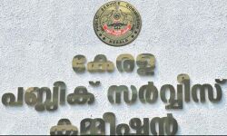 നിയമനങ്ങളില് കോര്പറേഷനുകള്ക്കെതിരേ സത്യവാങ്മൂലവുമായി പിഎസ്സി നിയമനങ്ങളില് കോര്പറേഷനുകള്ക്കെതിരേ സത്യവാങ്മൂലവുമായി പിഎസ്സി