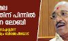 ശബരിമല സമരം ആസൂത്രണം ചെയ്തത് സവര്‍ണലോബി;   എന്‍എസ്എസ്സിന് താല്‍പര്യം ബിജെപിയോട്- വെള്ളാപ്പള്ളി