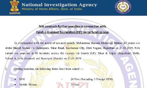 പാക് സംഘടനയ്ക്കു വേണ്ടി പണപ്പിരിവെന്ന്; കാസര്‍കോട്ട് എന്‍ഐഎ റെയ്ഡ്