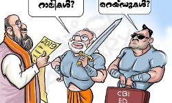 തിരഞ്ഞെടുപ്പ്: പ്രതിപക്ഷ നേതാക്കളെ ഒതുക്കാന് സിബിഐ, ഇഡി, ഐടി റെയ്ഡുകള് തിരഞ്ഞെടുപ്പ്: പ്രതിപക്ഷ നേതാക്കളെ ഒതുക്കാന് സിബിഐ, ഇഡി, ഐടി റെയ്ഡുകള്