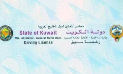 കുവൈത്ത്:ഡ്രൈവിങ് ലൈസന്‍സ് രണ്ടു മാസത്തിനകം ഓണ്‍ലൈന്‍ വഴി