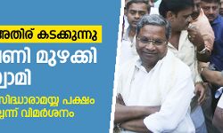 കോണ്ഗ്രസ് അതിര് കടക്കുന്നു; രാജി ഭീഷണി മുഴക്കി കുമാര സ്വാമി കോണ്ഗ്രസ് അതിര് കടക്കുന്നു; രാജി ഭീഷണി മുഴക്കി കുമാര സ്വാമി