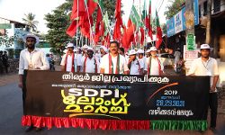 തിരൂര്‍ ജില്ല പ്രഖ്യാപിക്കുക;  എസ് ഡി പി ഐ ലോങ് മാര്‍ച്ച് എടക്കരയില്‍ നിന്നാരംഭിച്ചു