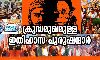 ക്രുദ്ധമുഖമുള്ള ഇതിഹാസ പുരുഷന്മാര് ക്രുദ്ധമുഖമുള്ള ഇതിഹാസ പുരുഷന്മാര്