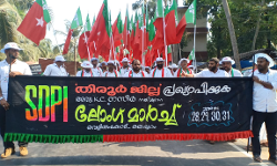 ജില്ല വിഭജനം: ജില്ലയിലെ ജനപ്രതിനിധികള്‍  മൗനം വെടിയണം- എസ് ഡി പി ഐ